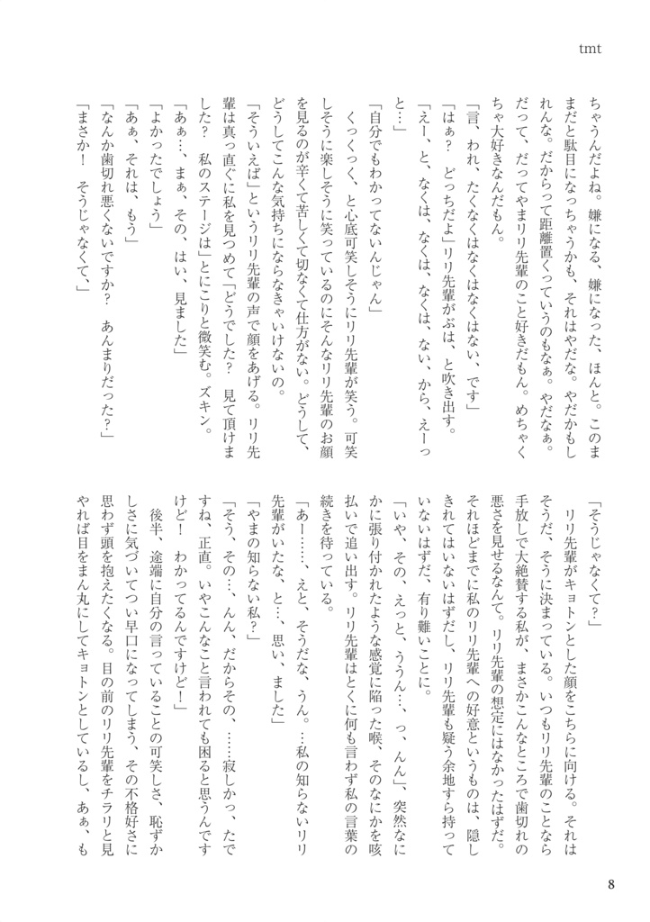 夕陽がきれいですね、