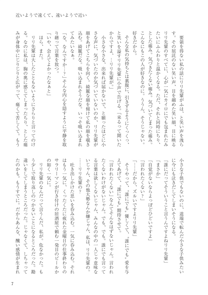 夕陽がきれいですね、