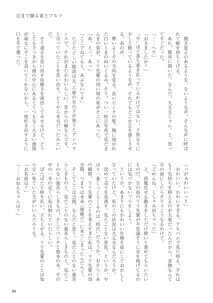 夕陽がきれいですね、