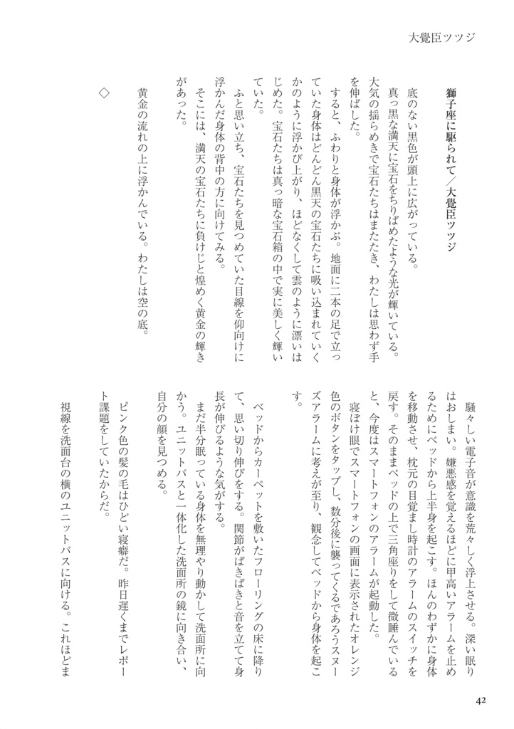 夕陽がきれいですね、