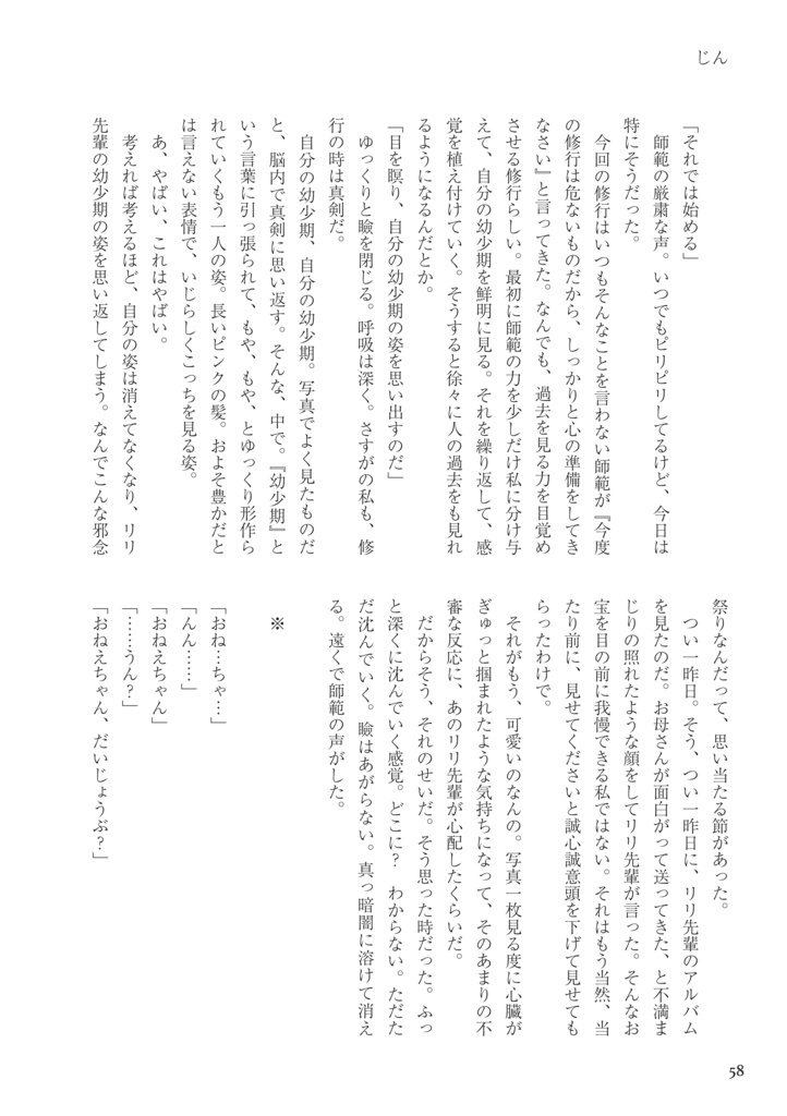 夕陽がきれいですね、