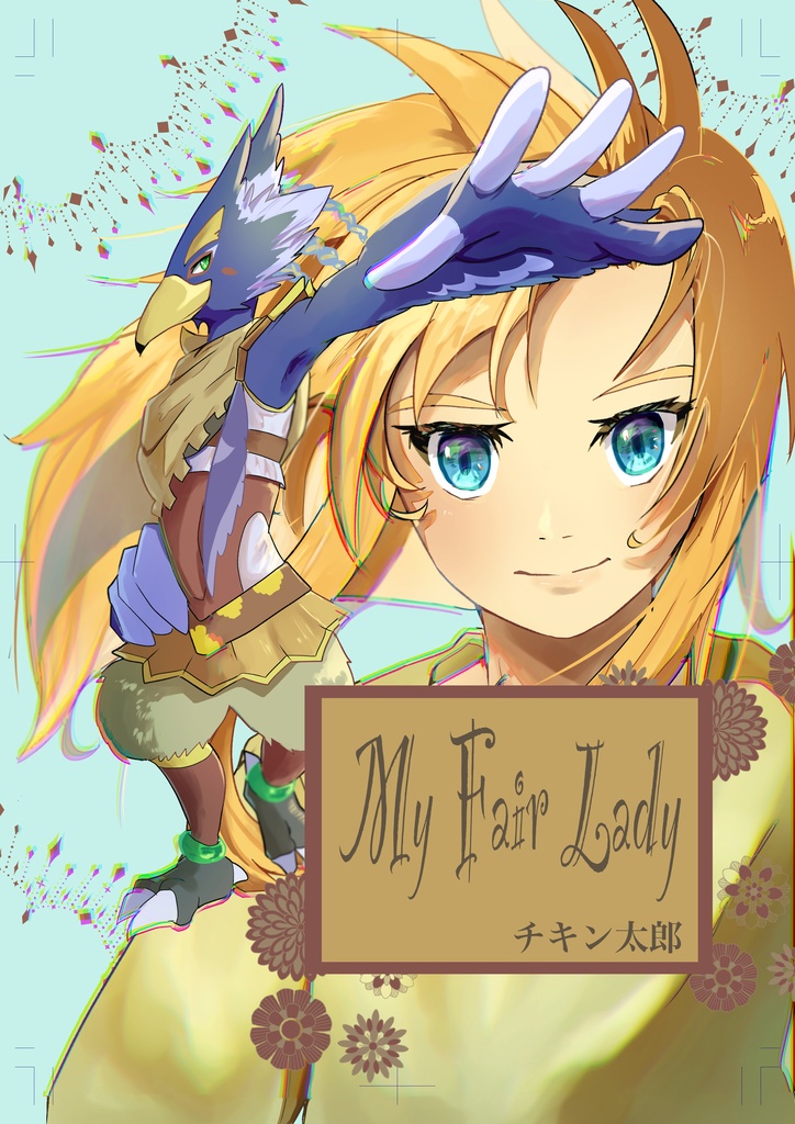 My fair Lady