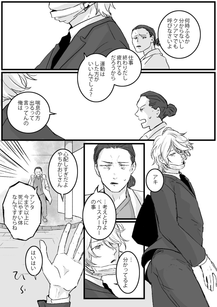 カンナビスと薬液