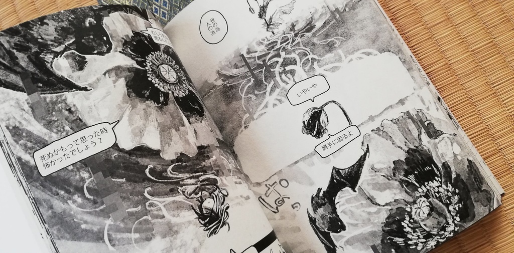 カンナビスと薬液