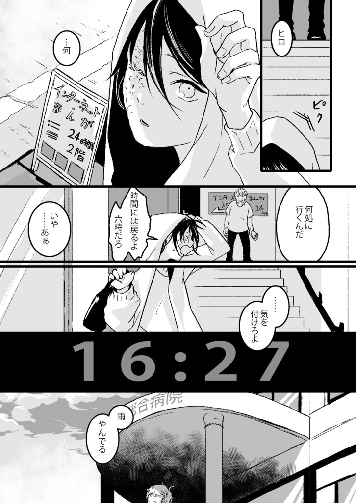 カンナビスと薬液