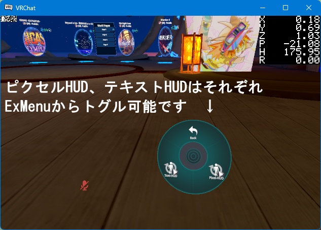 座標・姿勢取得シェーダー&外部取得ツール【VRChat】【MA】