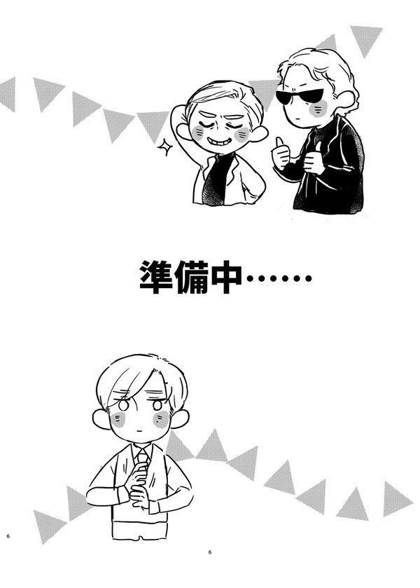 【20231021既刊】俺にすればいいのに!【ギラディク】