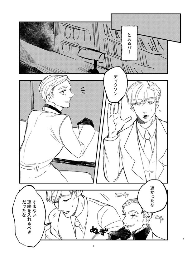 【20231021既刊】俺にすればいいのに!【ギラディク】