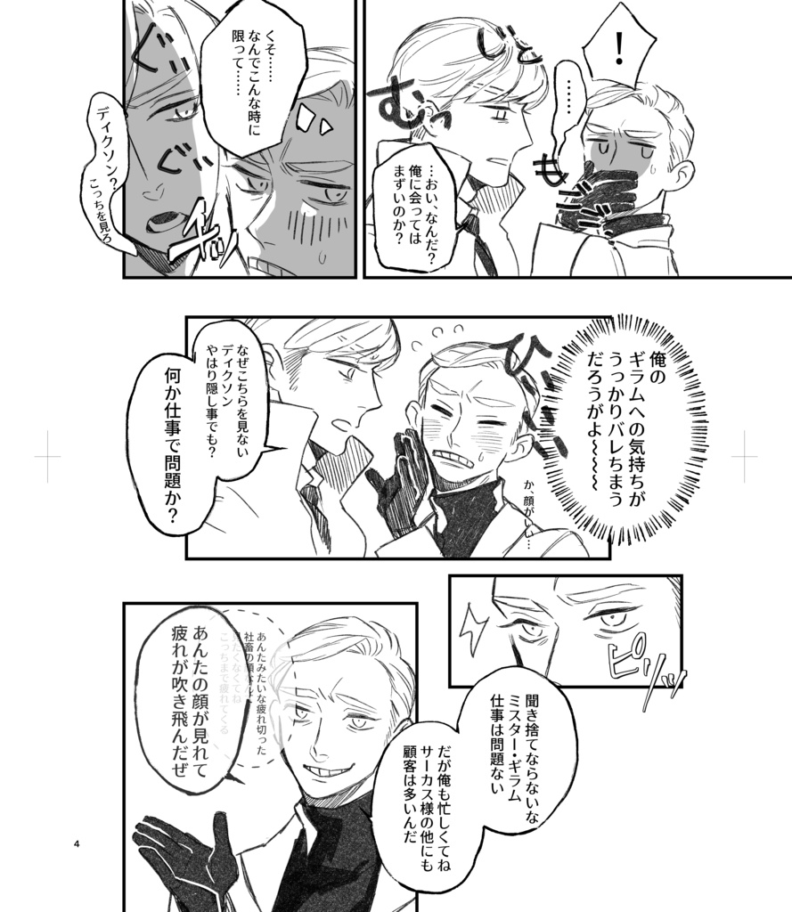 【20241014新刊】好き、だけど