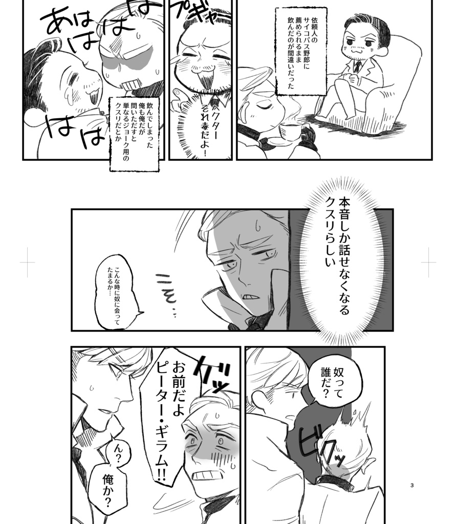 【20241014新刊】好き、だけど