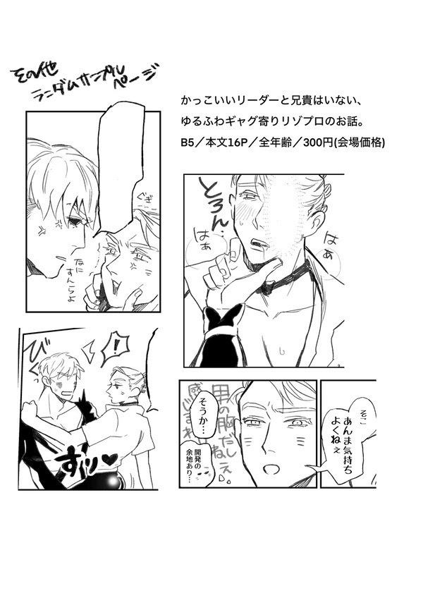 【20240630新刊】どーしてこうなった!?