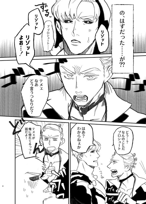 【20240630新刊】どーしてこうなった!?