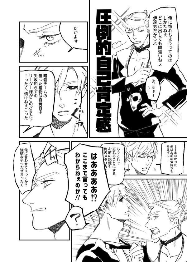 【20240630新刊】どーしてこうなった!?