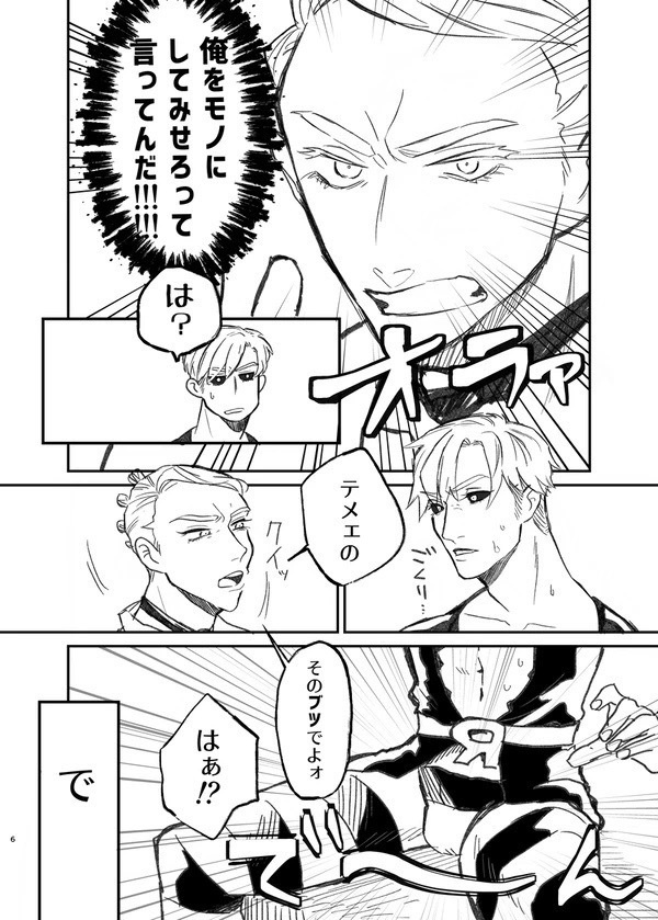 【20240630新刊】どーしてこうなった!?