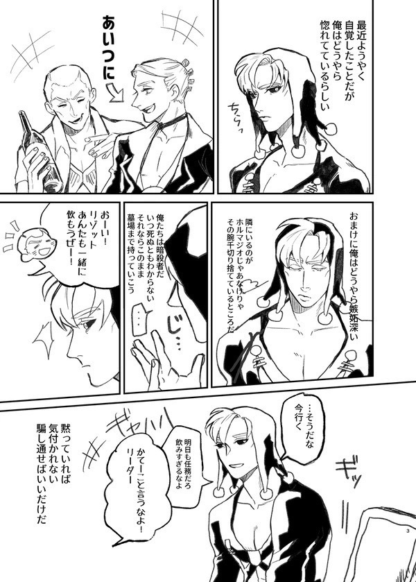 【20240630新刊】どーしてこうなった!?