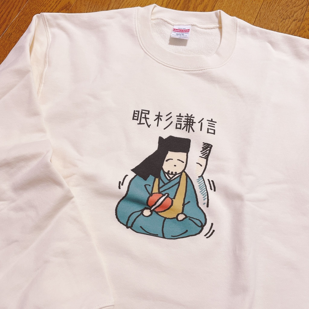 眠杉謙信スウェット