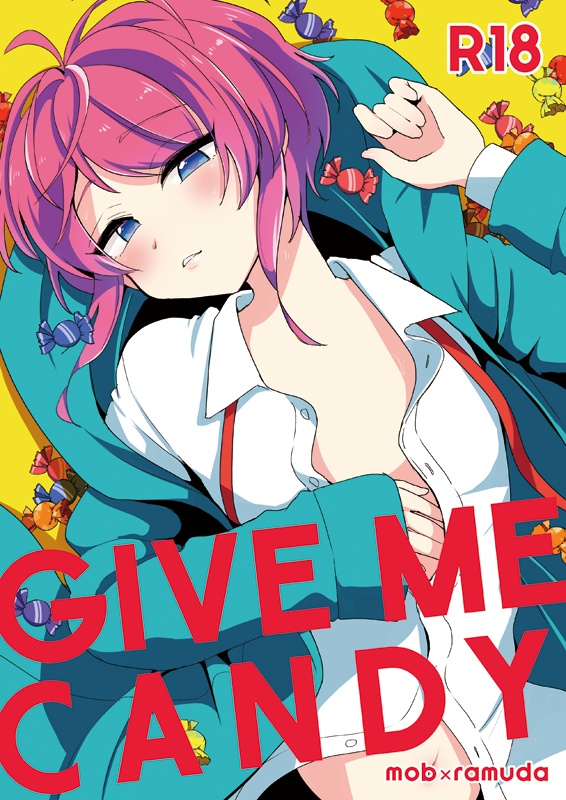 ［同人誌］GIVE ME CANDY