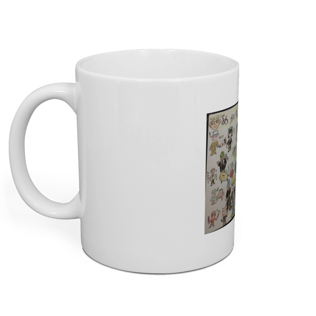 めがもんふれんずマグカップ