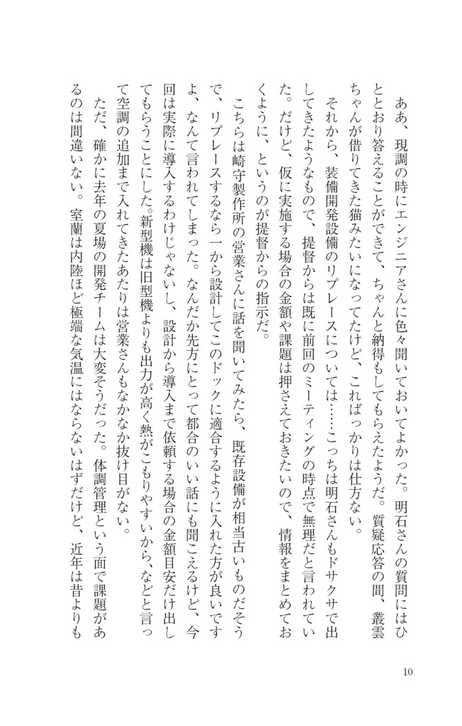 大湊警備府室蘭分遣隊のべつまくなし忙しなし!