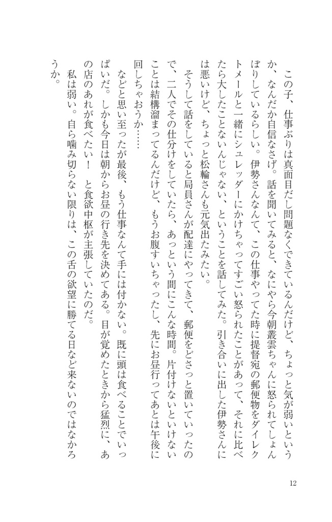 大湊警備府室蘭分遣隊のべつまくなし忙しなし!