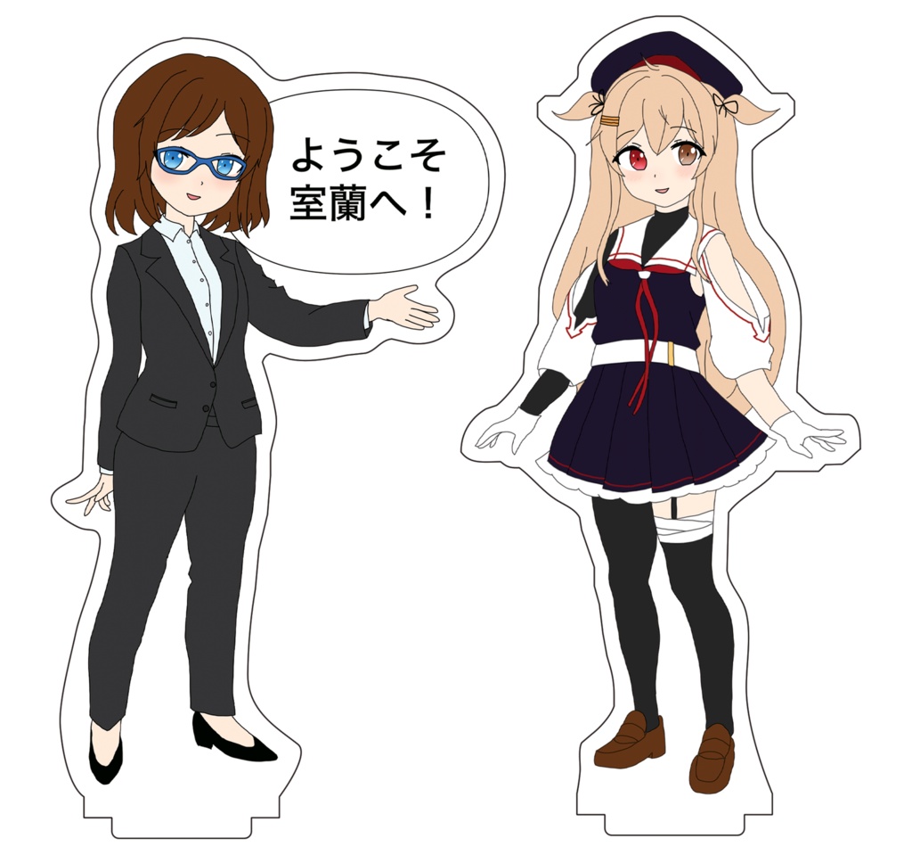 今いる場所をすべて室蘭にしてしまう松山英子と村雨のアクリルスタンド