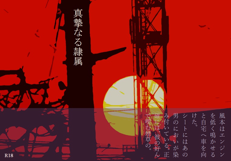 デュラララ!! 総合