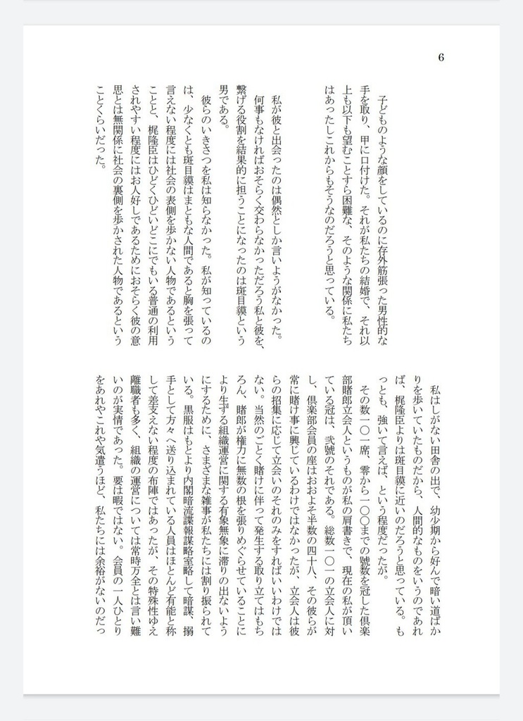 【完売】梶門三部作