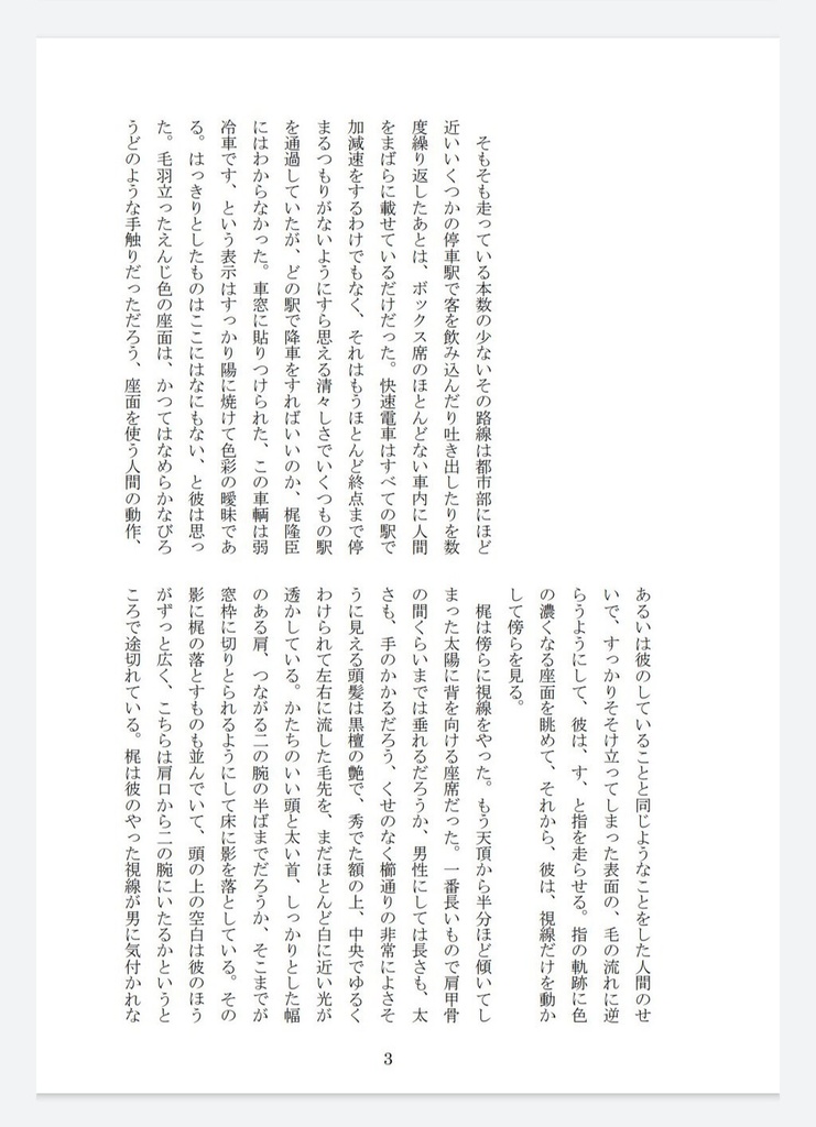 【完売】梶門三部作