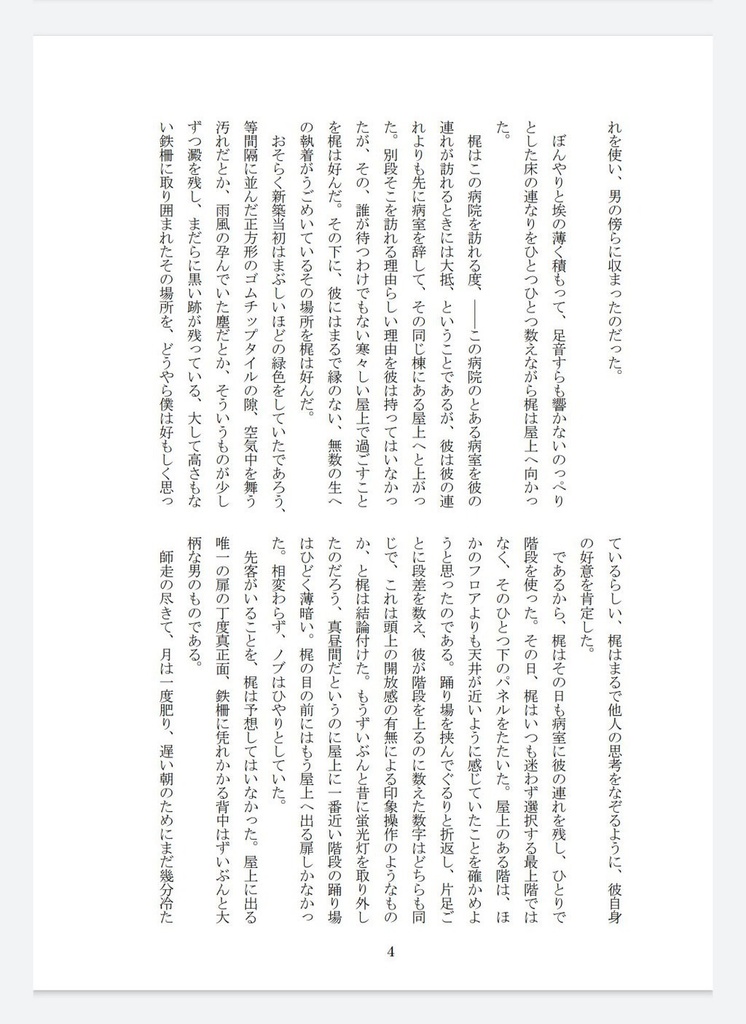 【完売】梶門三部作