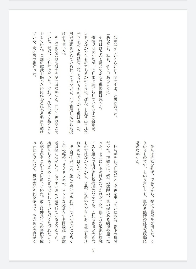 【完売】梶門三部作