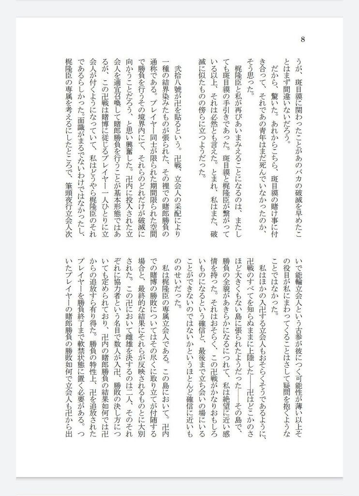 【完売】梶門三部作