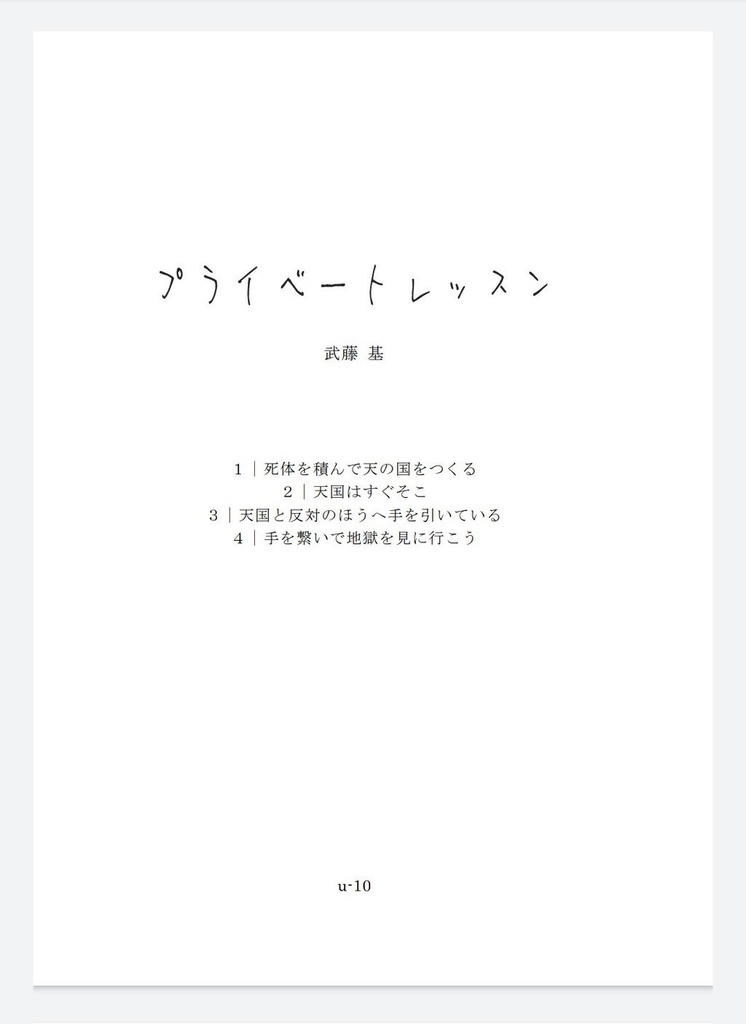 【完売】梶門三部作