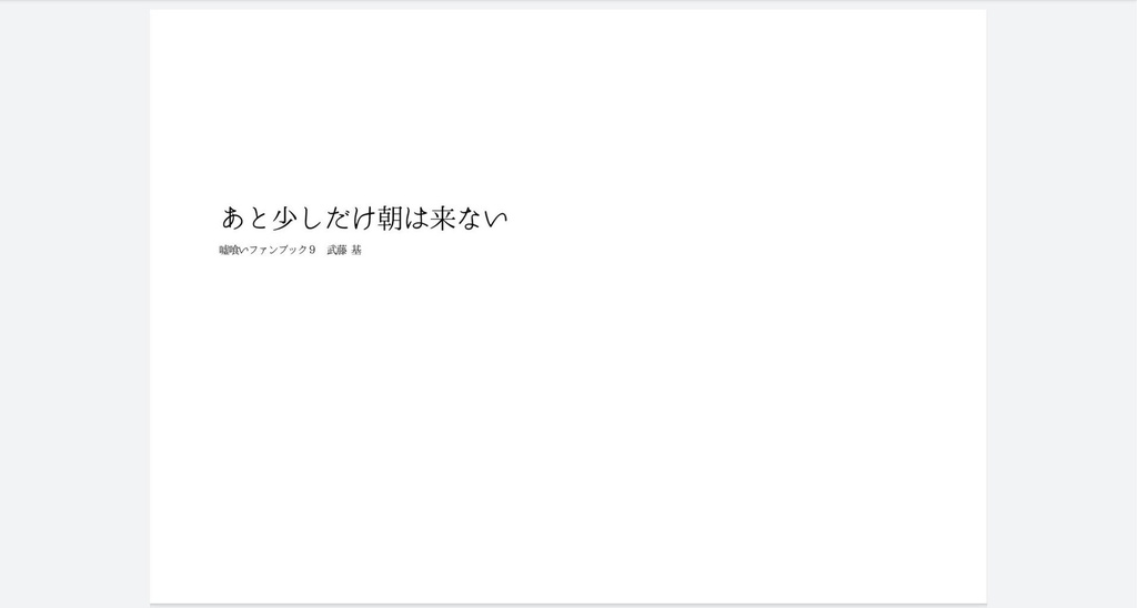 【完売】梶門三部作