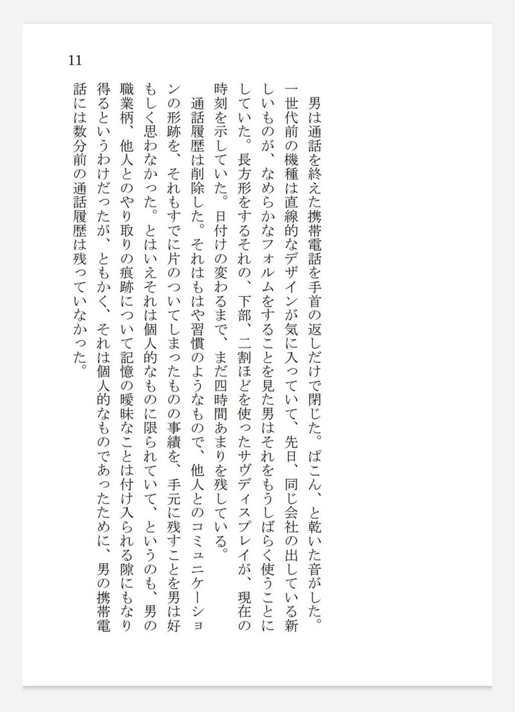 モブ長・丈創・若判事