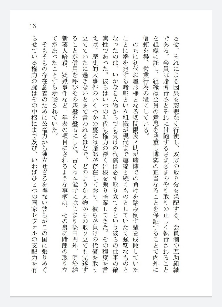 モブ長・丈創・若判事