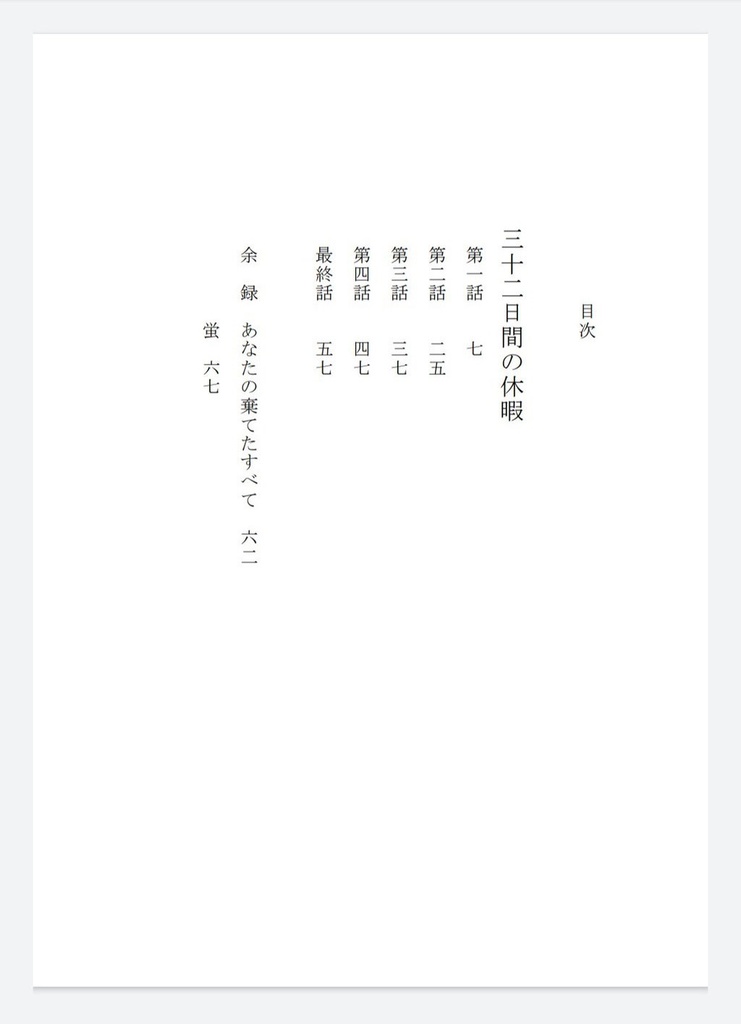 モブ長・丈創・若判事