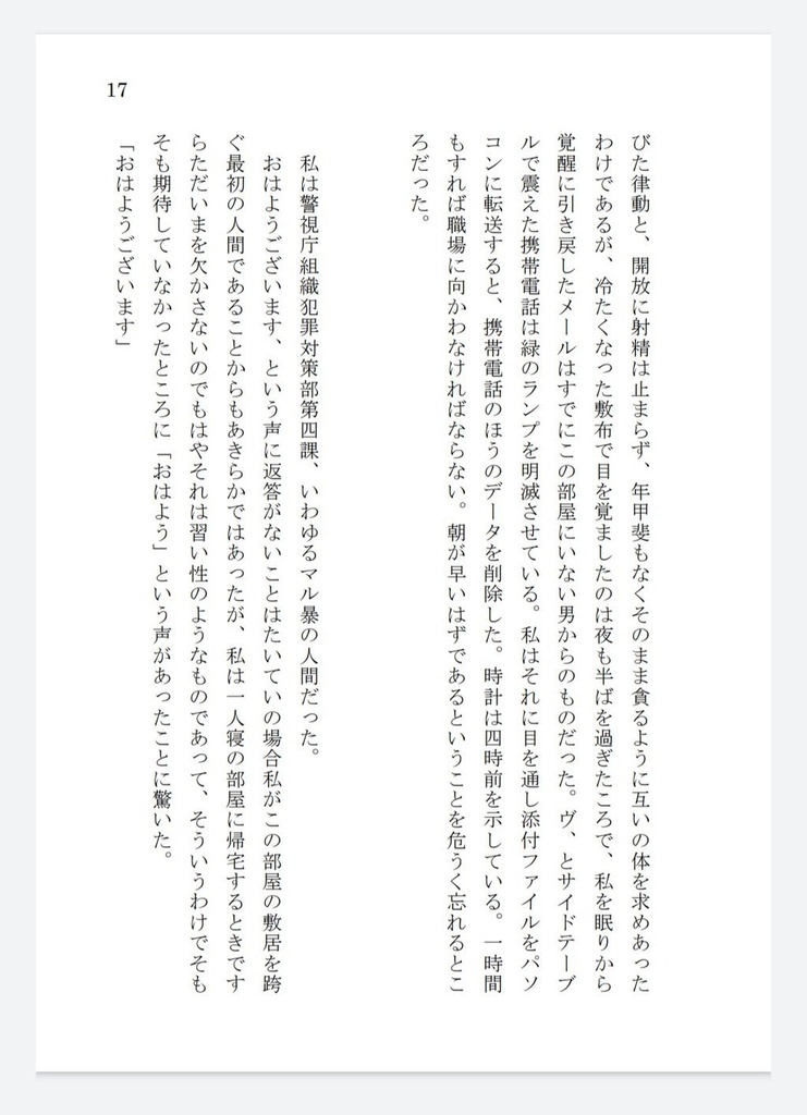 モブ長・丈創・若判事