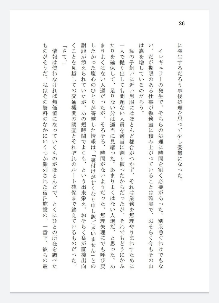 モブ長・丈創・若判事