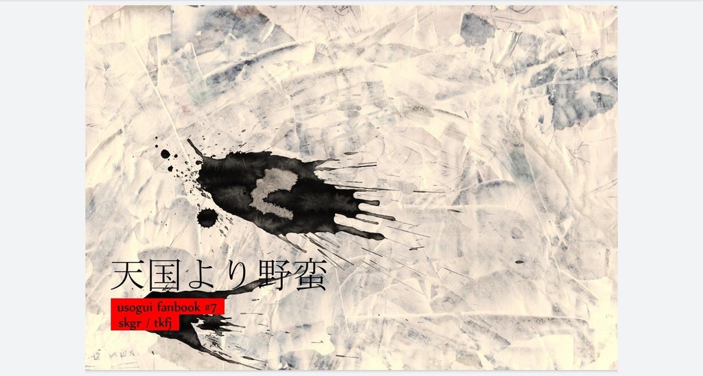 モブ長・丈創・若判事