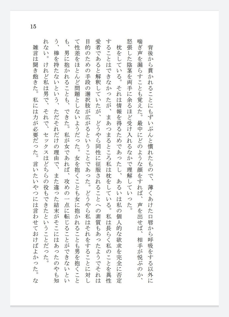 モブ長・丈創・若判事