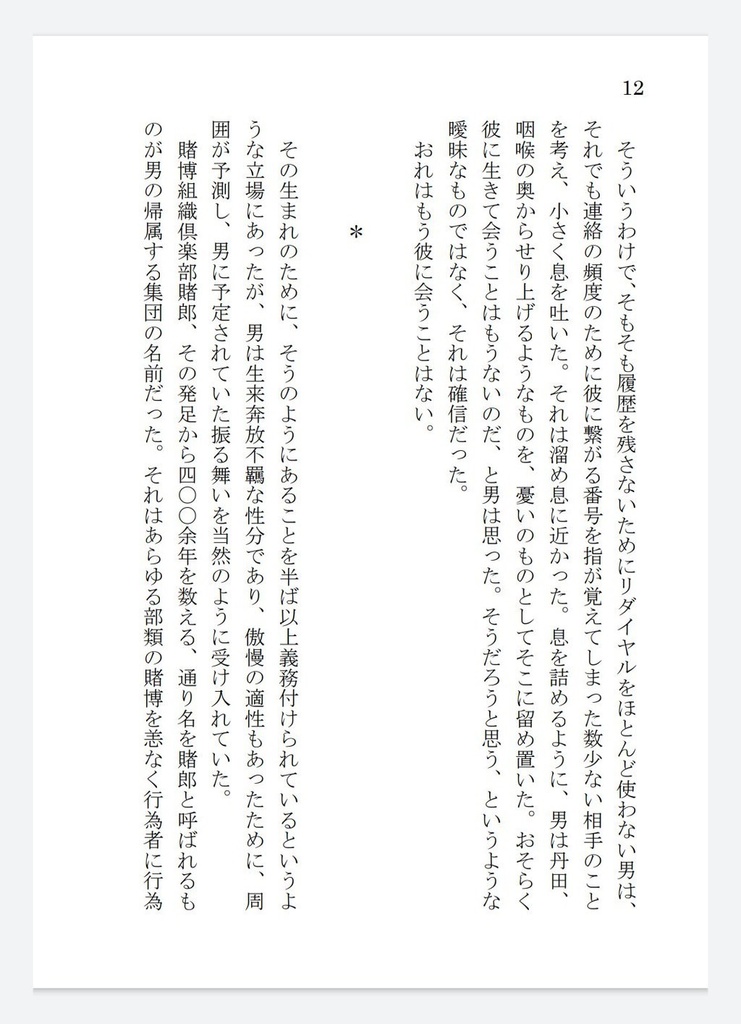 モブ長・丈創・若判事