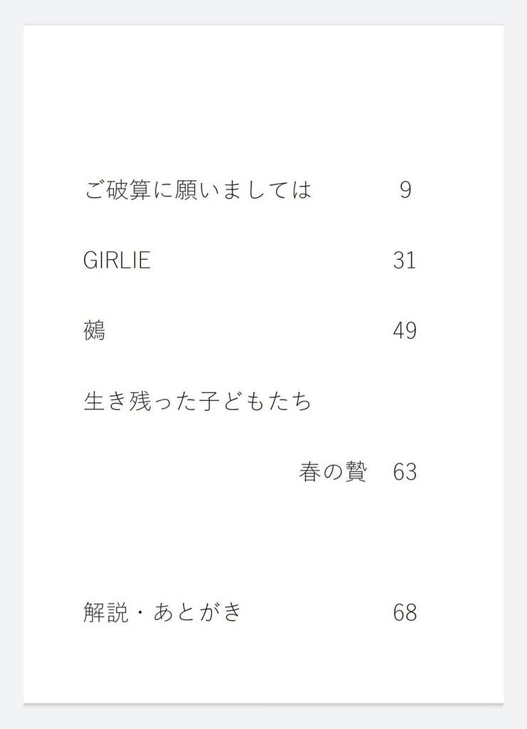 モブ長・丈創・若判事