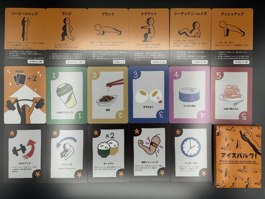 アイスバルク!