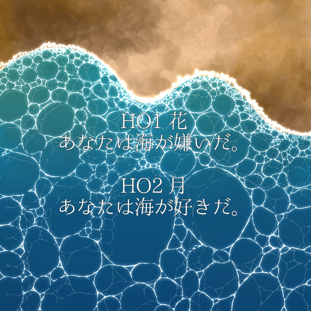 CoC『Seaside Suicide』【SPLL:E107028】