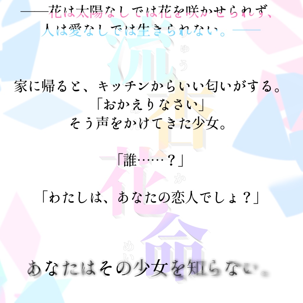 【無料】CoC『流杏花命』