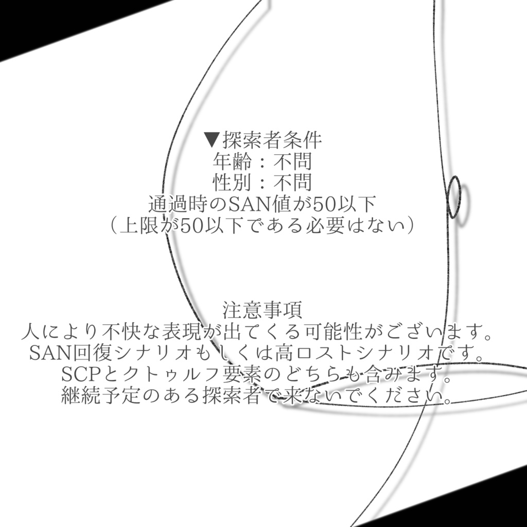 CoC『あかい風鈴の音がなる』【SPLL:E107287】