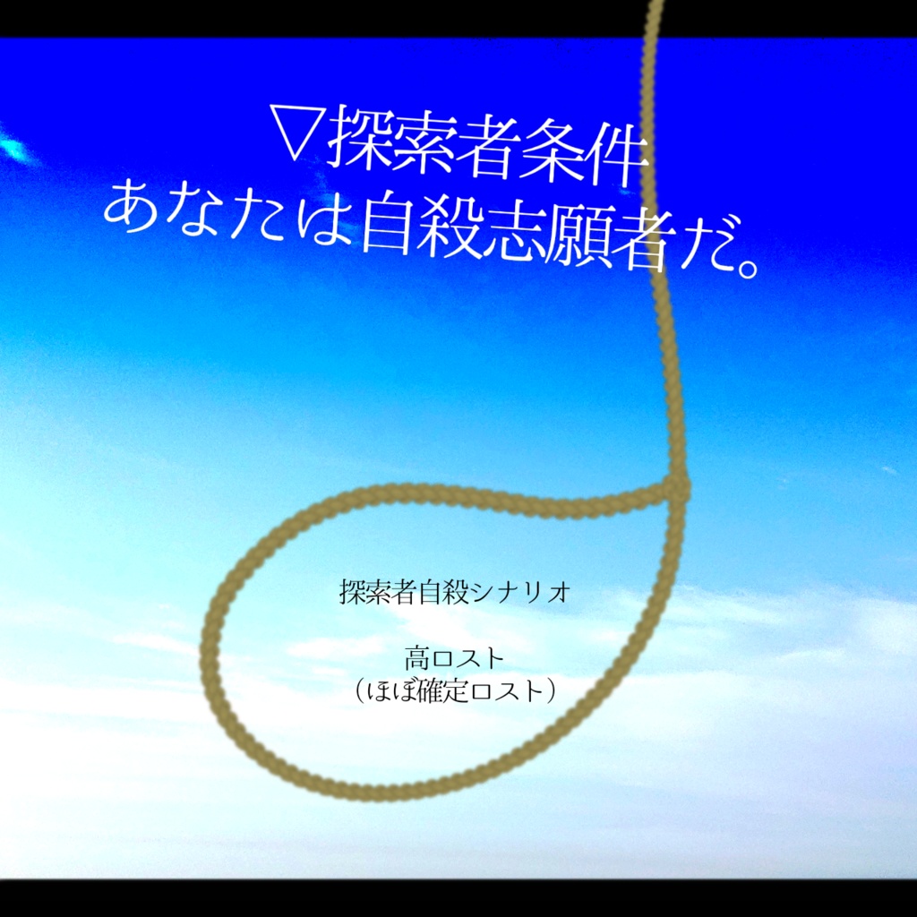 CoC『ゴジアオイに口づけを』【SPLL:E107288】※ロスト用シナリオ