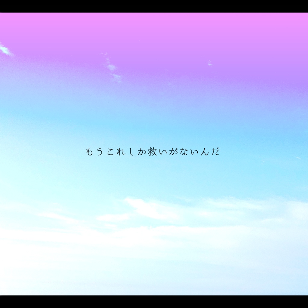 CoC『ゴジアオイに口づけを』【SPLL:E107288】※ロスト用シナリオ