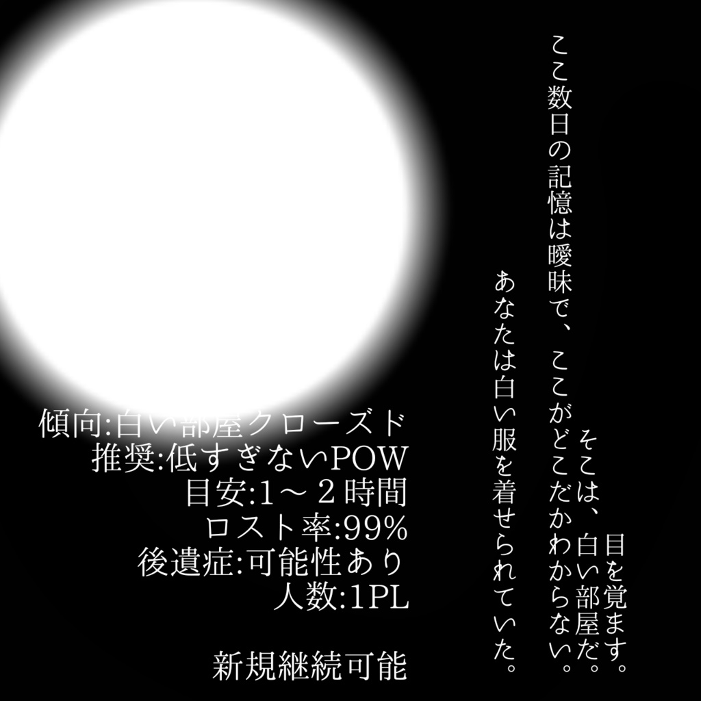 CoC『不化人擬』【SPLL:E107427】