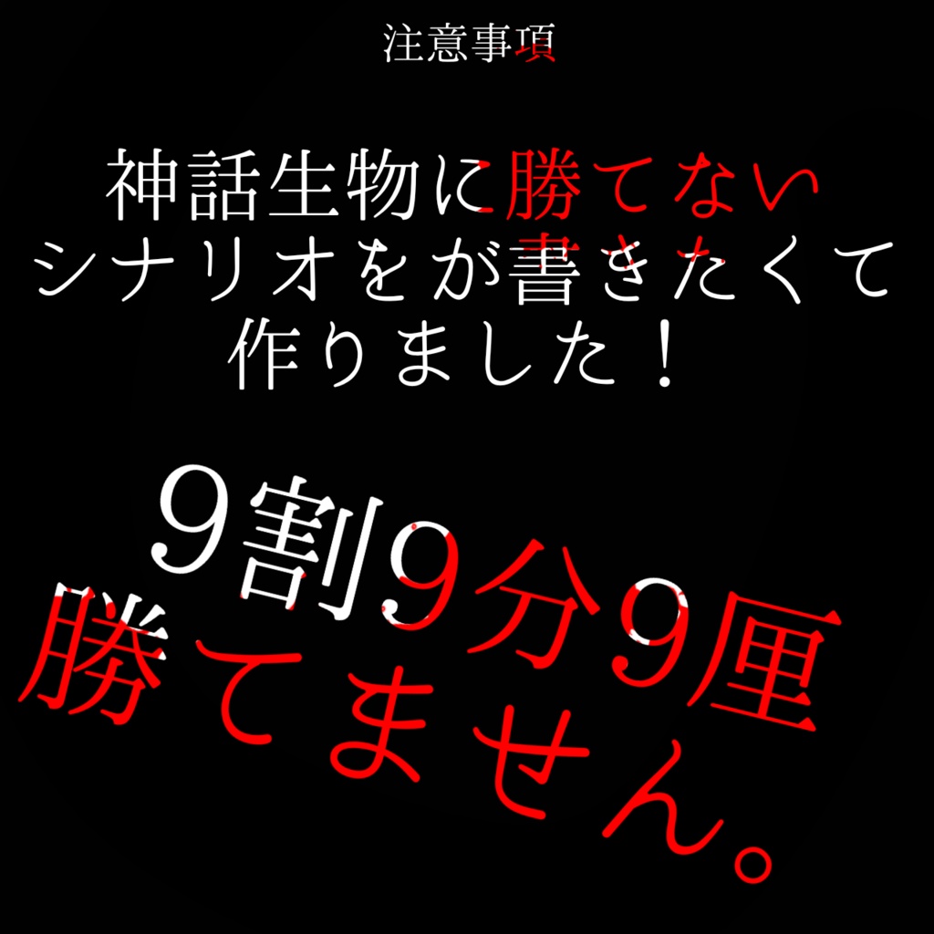 CoC『不化人擬』【SPLL:E107427】